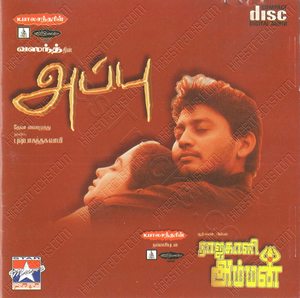Rajakali Amman (2000) (S.A. Rajkumar)
